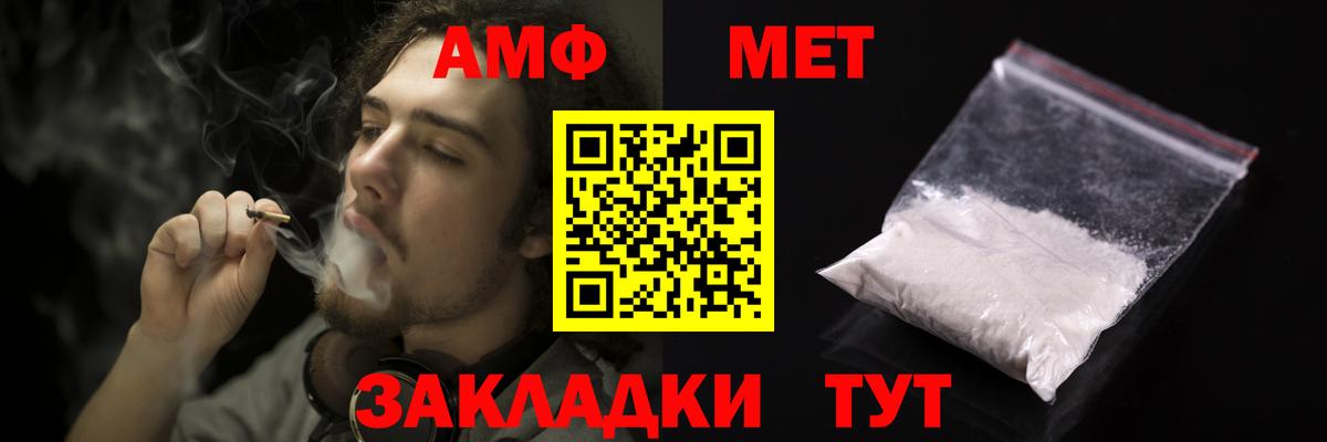 Amphetamine Розовый Среднеуральск