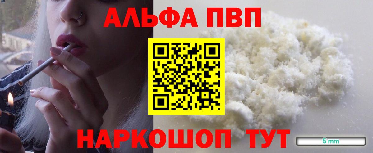 Альфа ПВП  Alfa_PVP кристаллы  Среднеуральск  Вход с VPN  Альфа ПВП кристаллы 