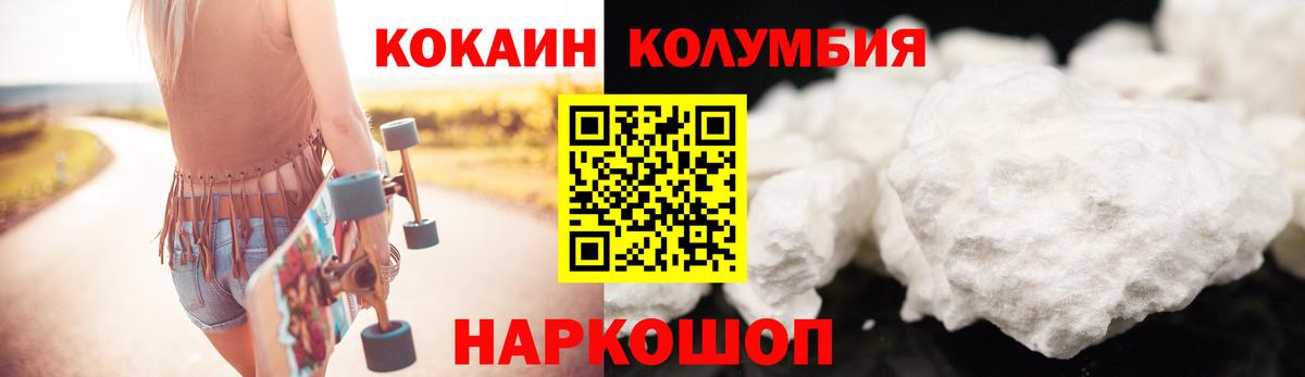 КОКАИН Колумбийский Среднеуральск