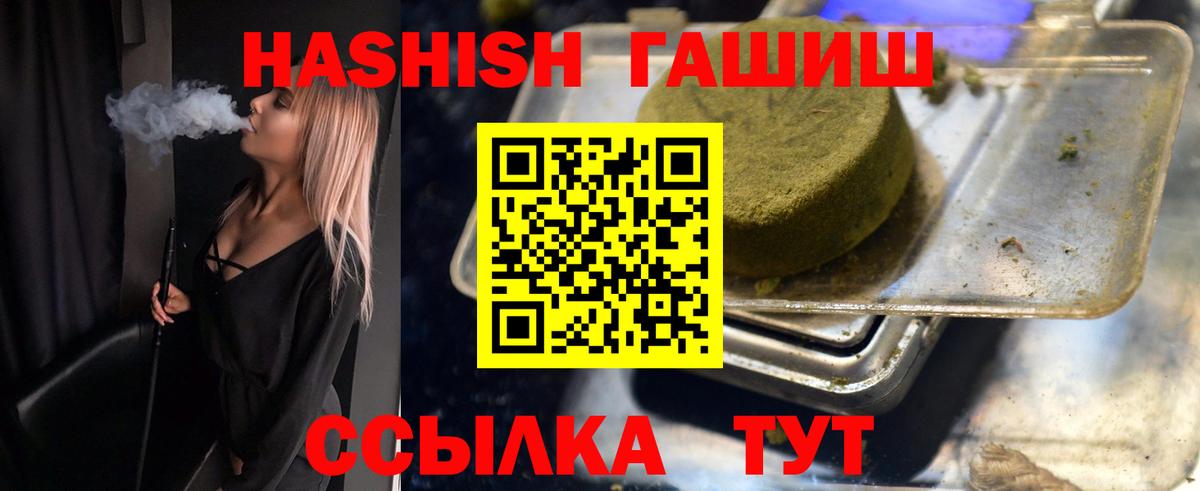 Гашиш hashish Среднеуральск