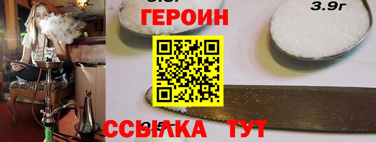 Героин Heroin Среднеуральск