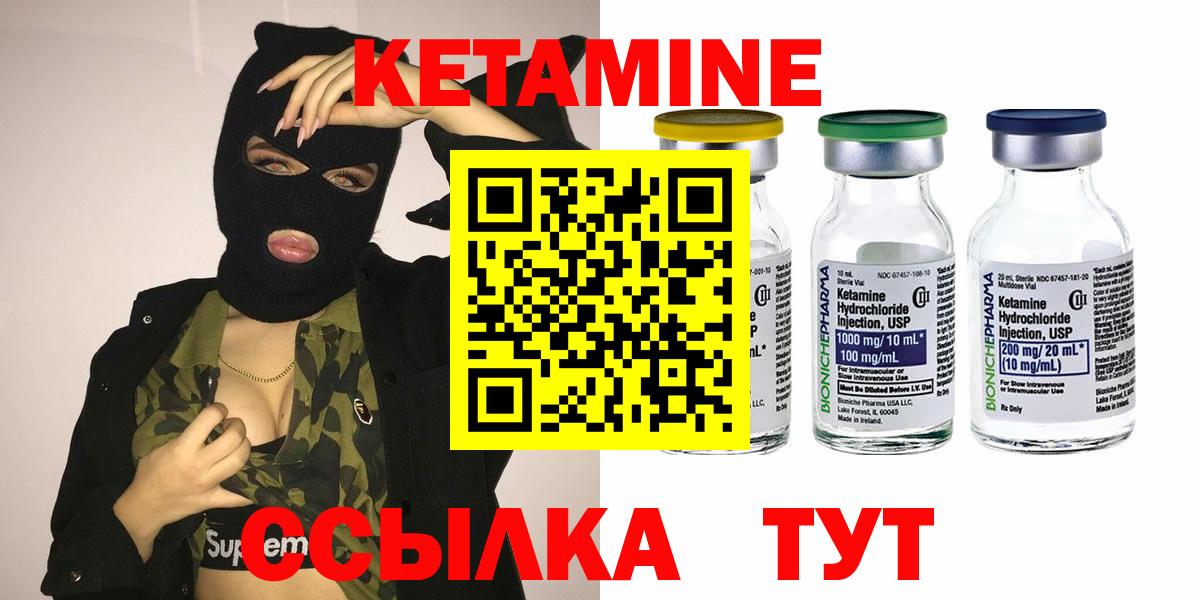 КЕТАМИН ketamine Среднеуральск