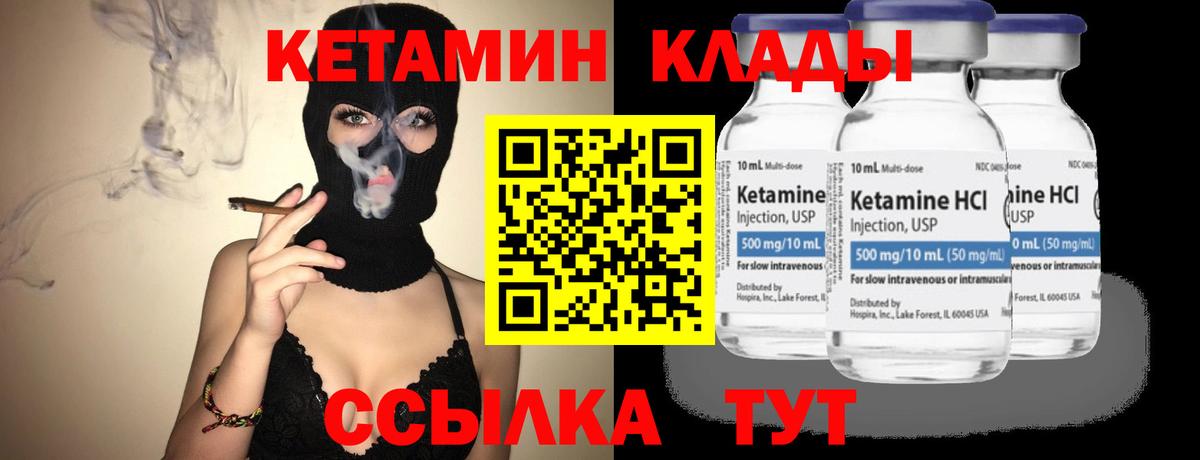 КЕТАМИН ketamine  Вход с VPN  Среднеуральск 