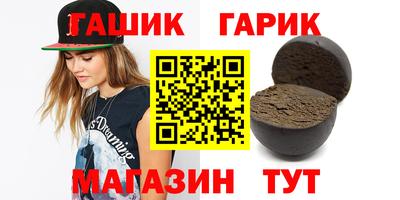 гидра Малоярославец