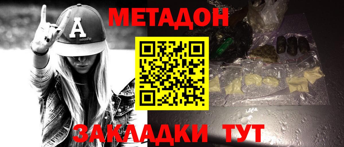 Метадон VHQ  МЕТАДОН кристалл  Вход с VPN  Среднеуральск 