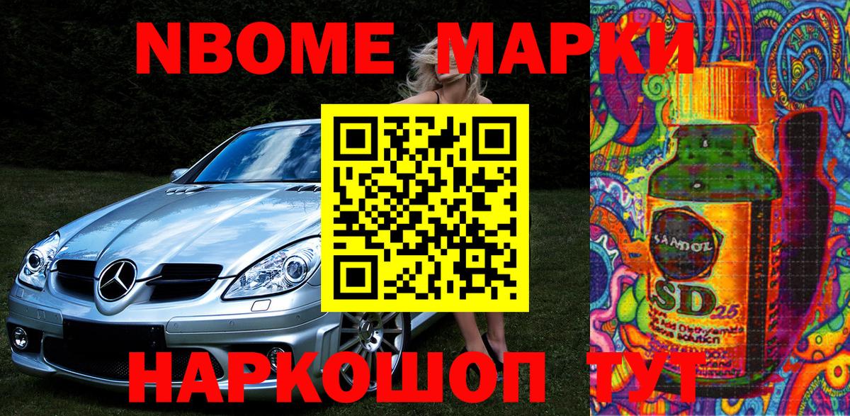 Марки 25I-NBOMe 1,5мг  Марки N-bome  Вход с VPN  Среднеуральск  Марки 25I-NBOMe 1,5мг 