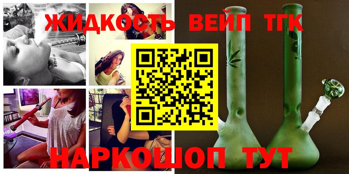 Среднеуральск  ТГК Wax  Вход с VPN  Дистиллят ТГК вейп 