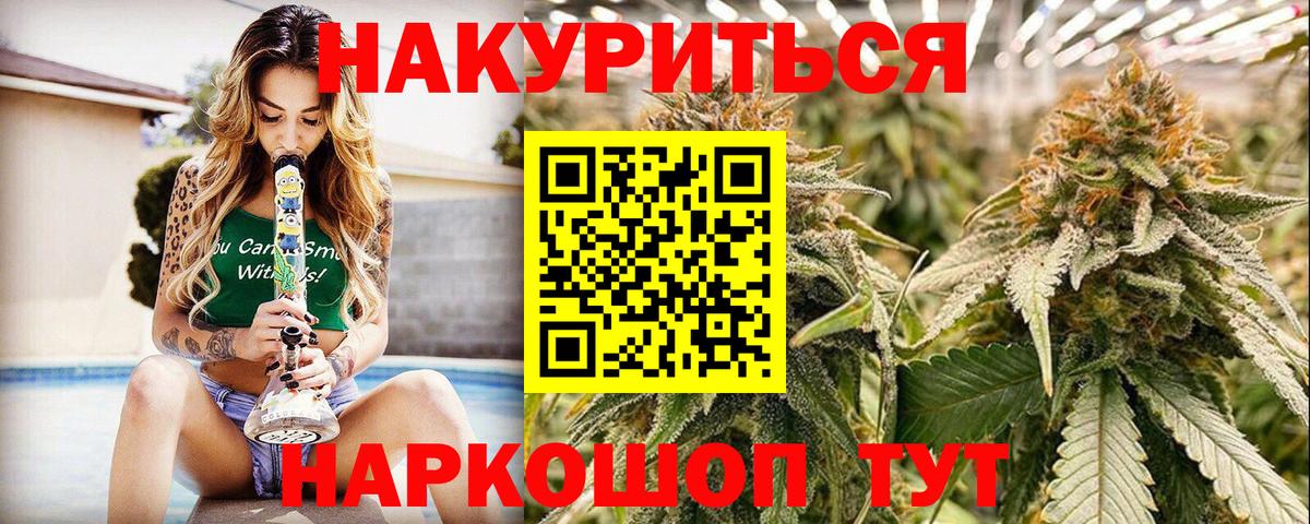 Бошки марихуана планчик  Вход с VPN  Канабис Bruce Banner  Среднеуральск 